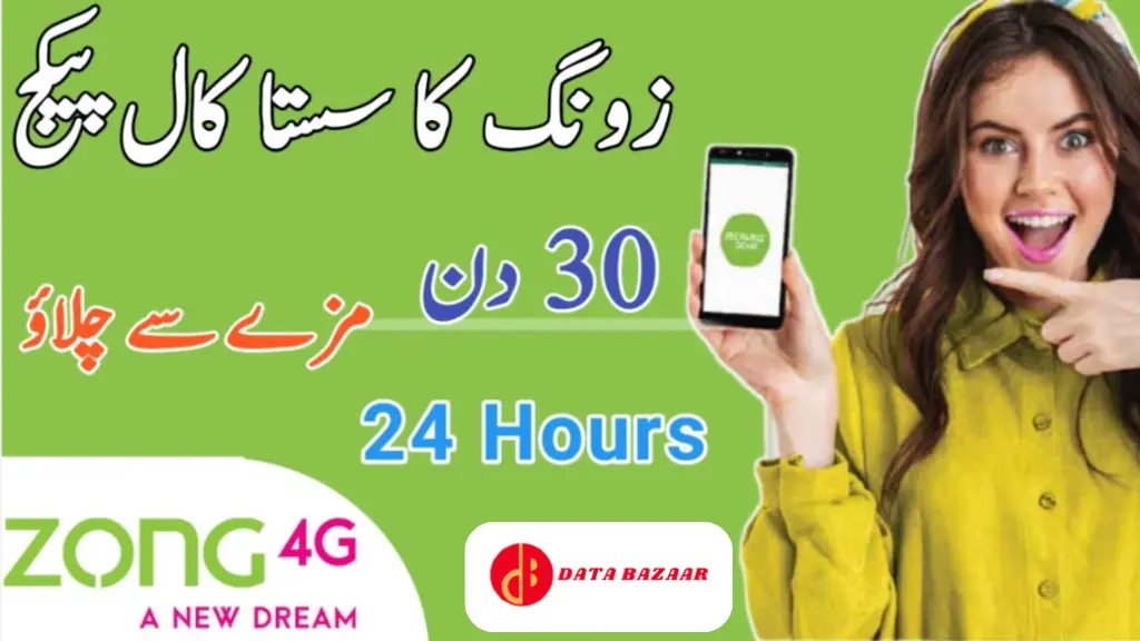 Zong Call Packages Monthly – Plans & Codes 2 Zong Monthly Call Packages image